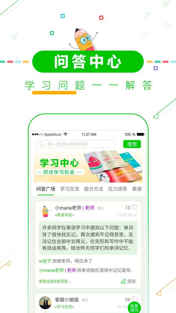 高考倒计时 v8.65