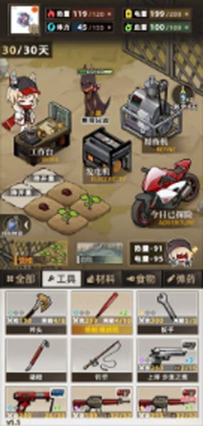 我在末日打造安全屋
