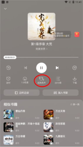 使用教程配图6