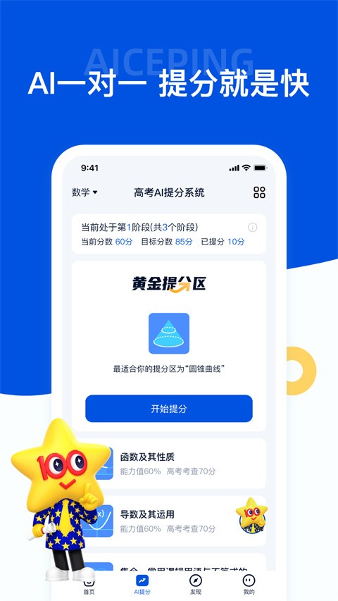 考试在线 v3.0.7 安卓版下载