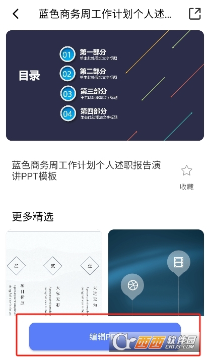 cpp創作app下載 V1.1最新版截圖2
