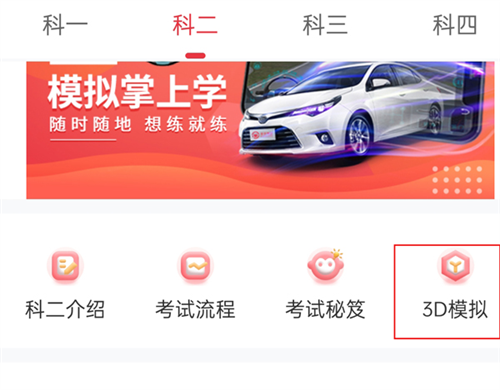 多多驾到app8