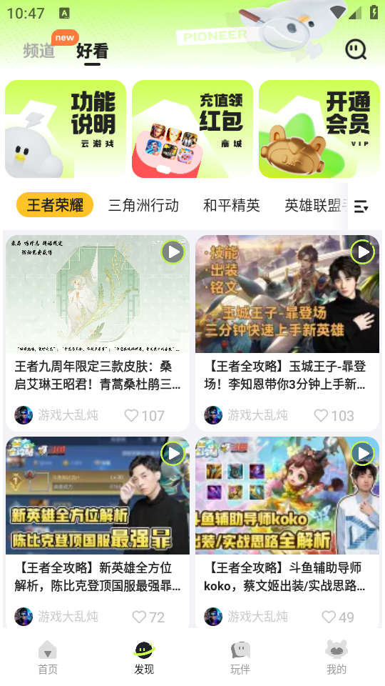 使用教程截图4
