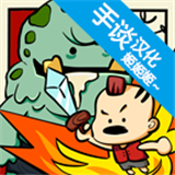 卡通战争手机版下载 v1.32
