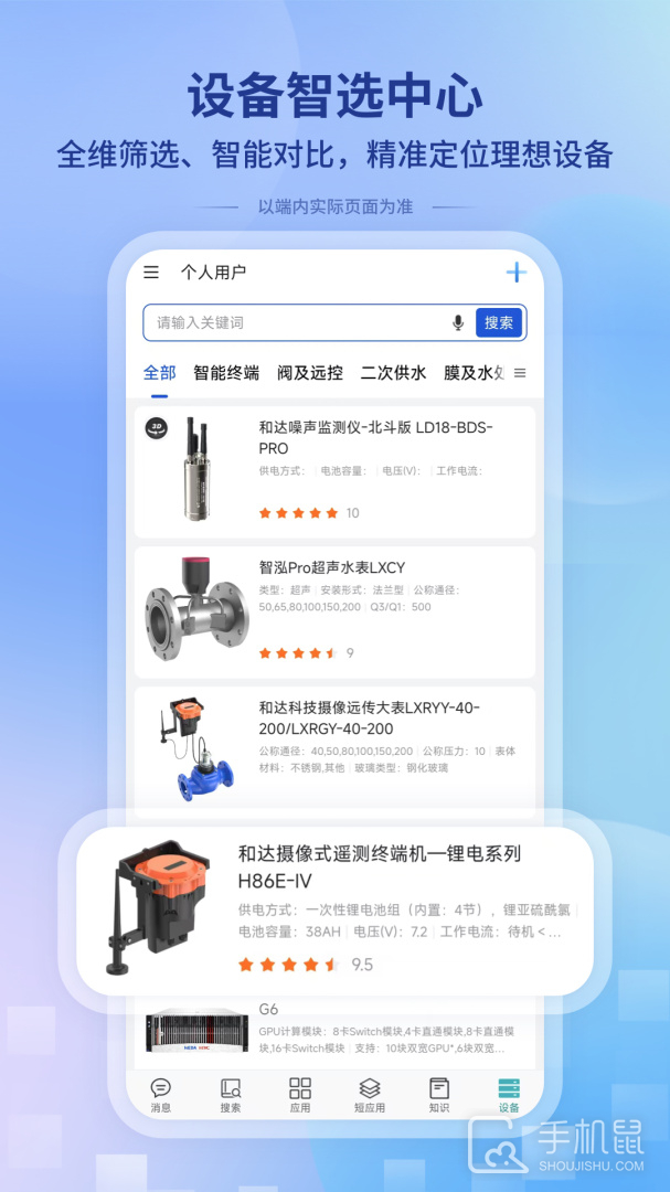 一诺数字助理 v1.0.250618171217