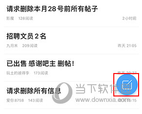 槐荫论坛怎么样删自己帖子