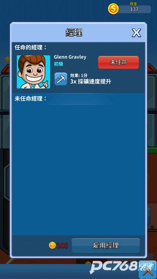 采矿大亨中文版