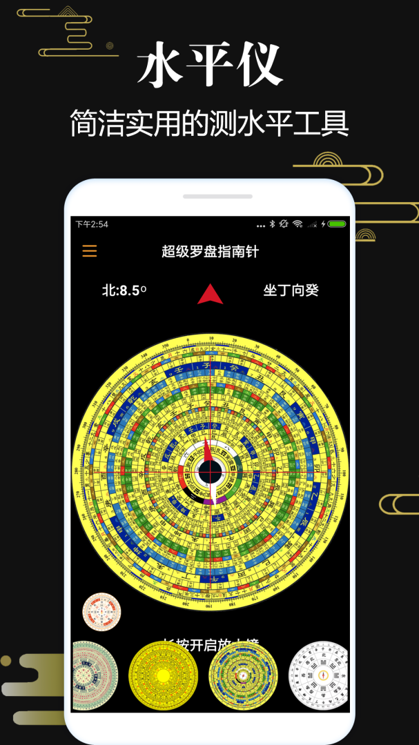 超级罗盘指南针 v4.3