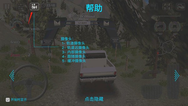 越野驾驶模拟器高级