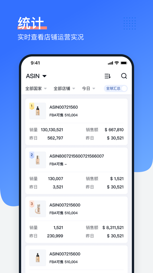 领星ERP APP(LINGXING) v2.4.1安卓版