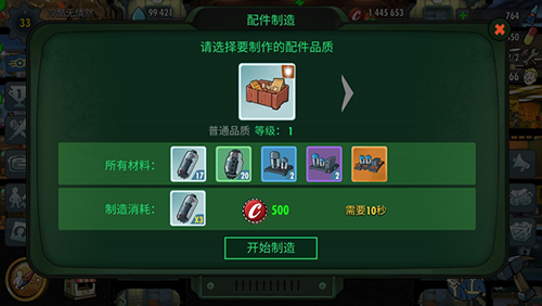 辐射避难所九游客户端游戏截图6