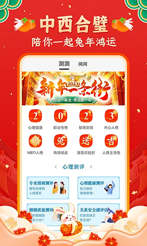 灵机妙算app1