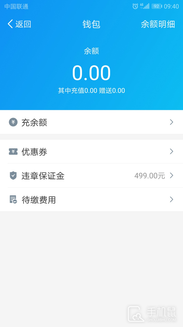 悠游出行 v1.1.2