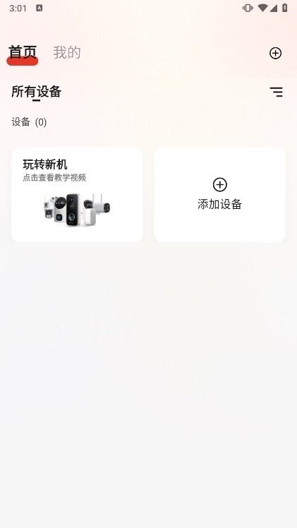 使用说明配图1