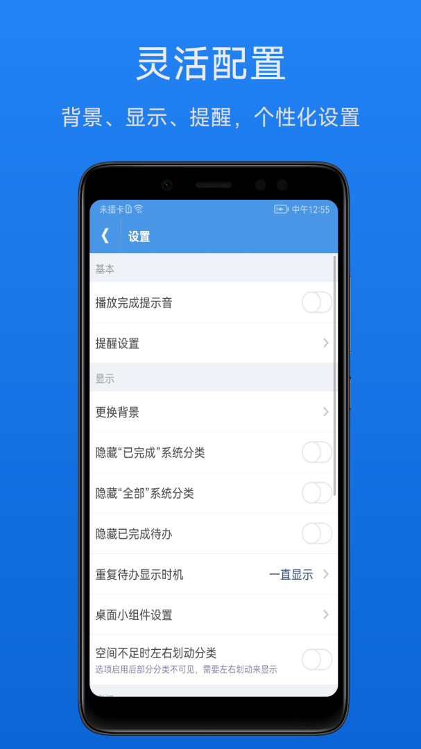 高效待办清单 v2.1.7