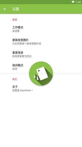 anywhere图片2