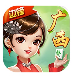南宁麻将手机版