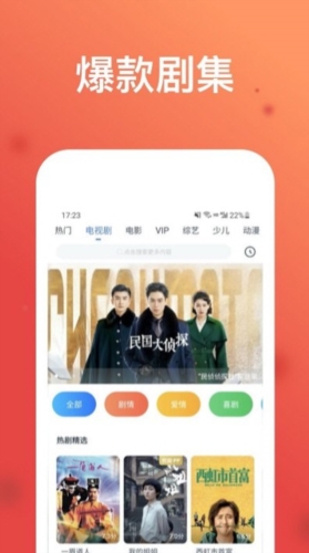 WTV影视大全
