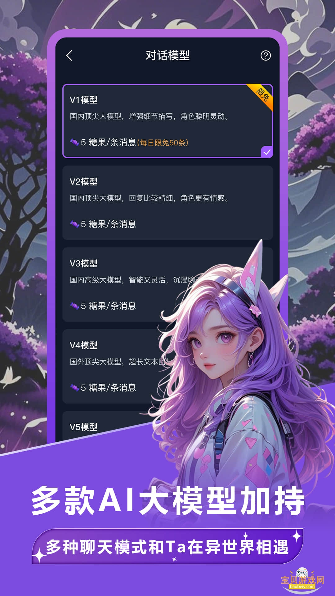 奶糖ai v1.1.0