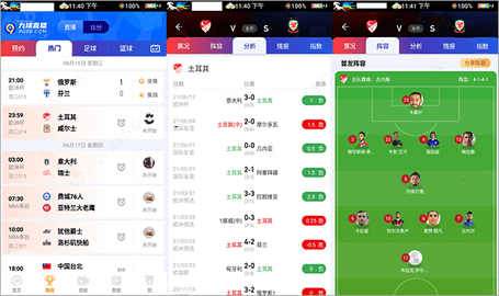 九球全球体育直播app