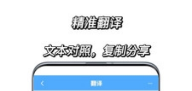 俄语翻译通2