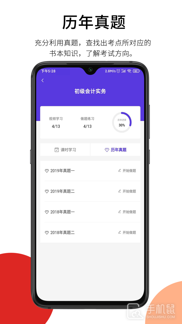 百通在线 v2.3.0