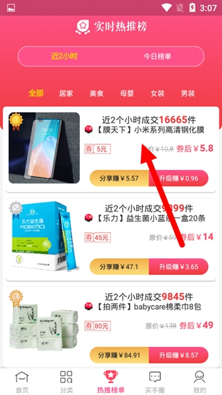 买手妈妈图片5