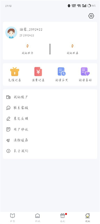 笔趣阁下载app官网