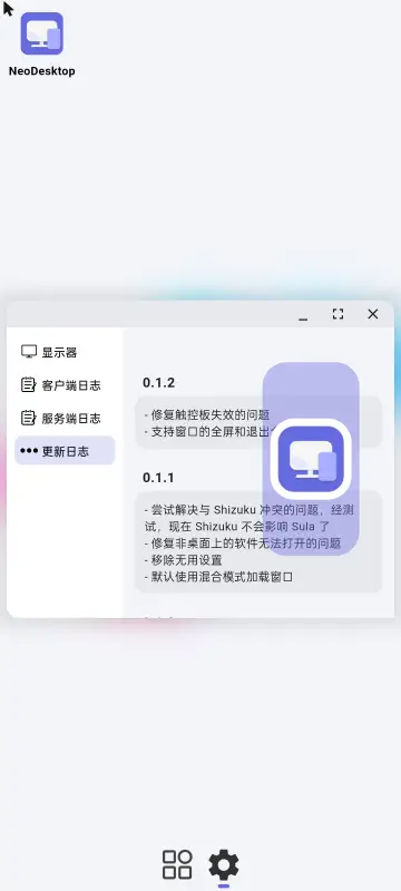 Sula超级启动器app图片4