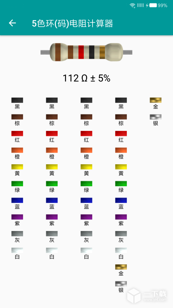 电工手册 v5.2.0最新版下载