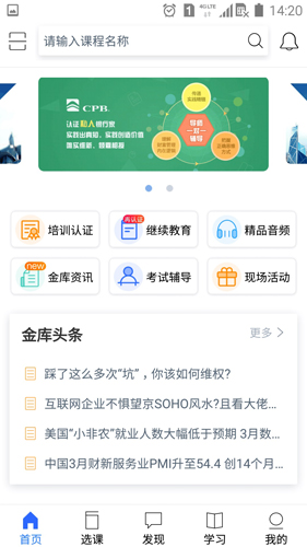 金库网app v1.45.2
