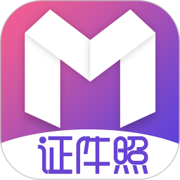 海马证件照电子版 V3.8.388下载