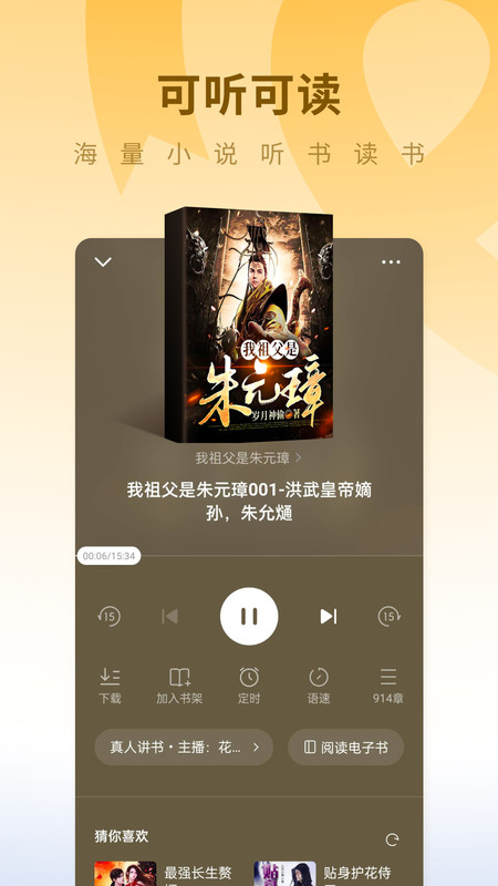 蛋花免费小说 v6.6.7.32安卓版下载