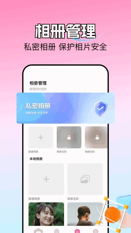 好游快照app v1.3