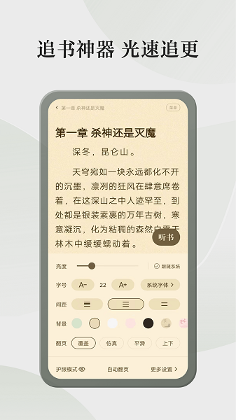 格子小说app v4.9.7.1