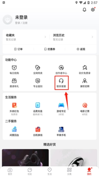 识货4