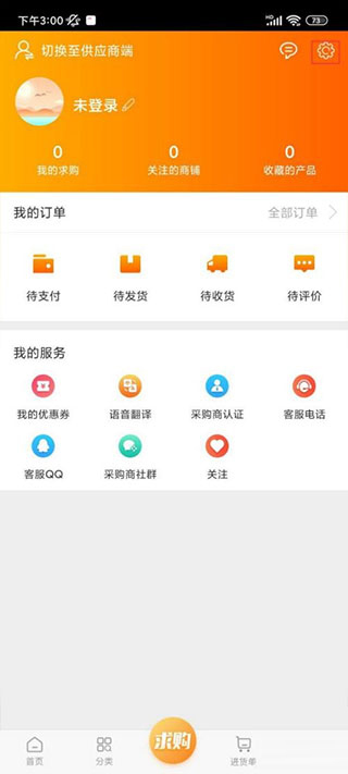 义采宝义乌小商品批发网