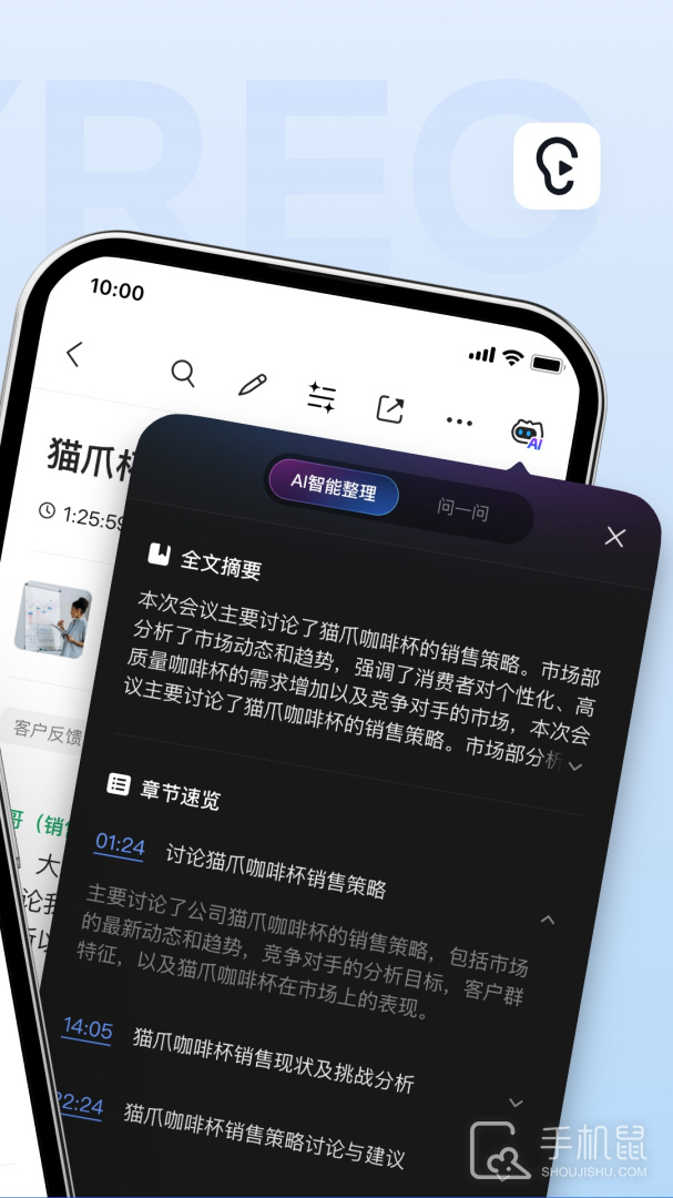 讯飞听见 v7.0.4506