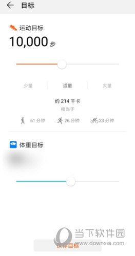 华为运动健康APP下载