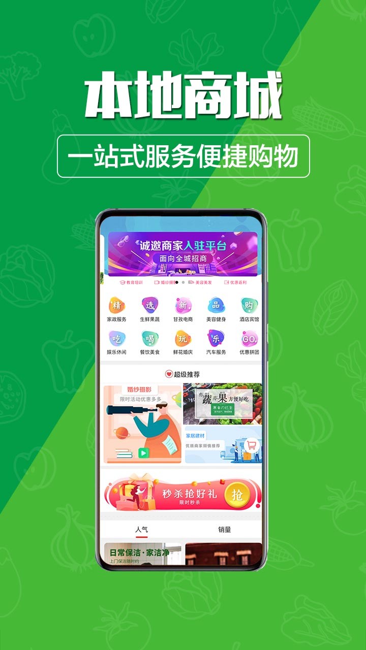 玩转甘孜 v14.0.1安卓版下载