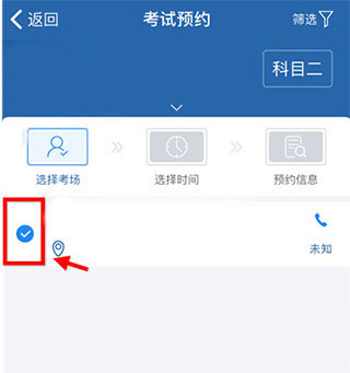 交管12123