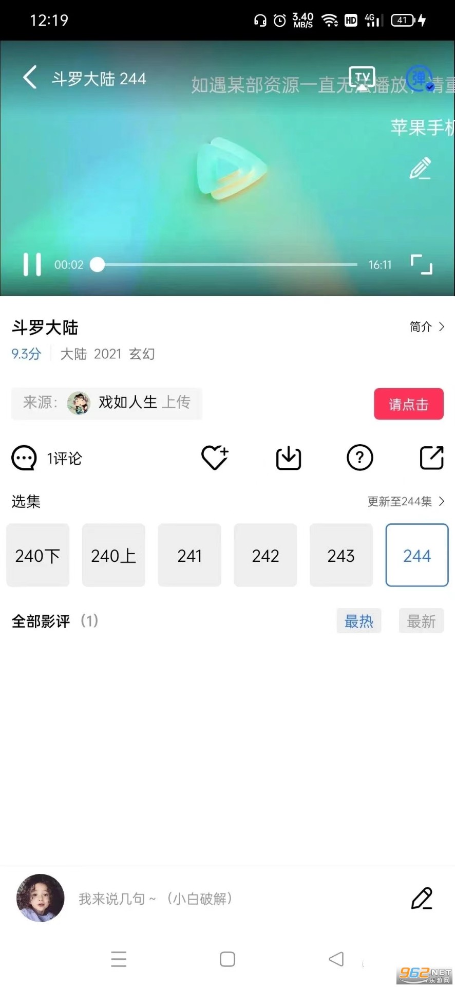 追风视频app官方版下载追剧最新版截图