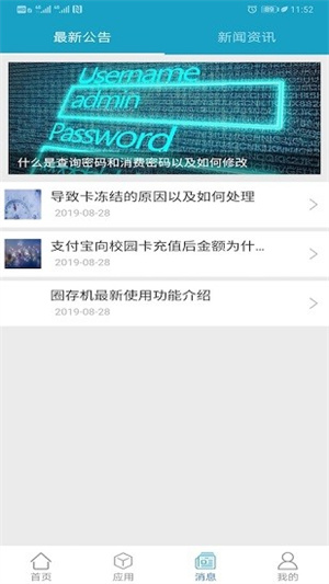 海大e卡通 v1.2.11