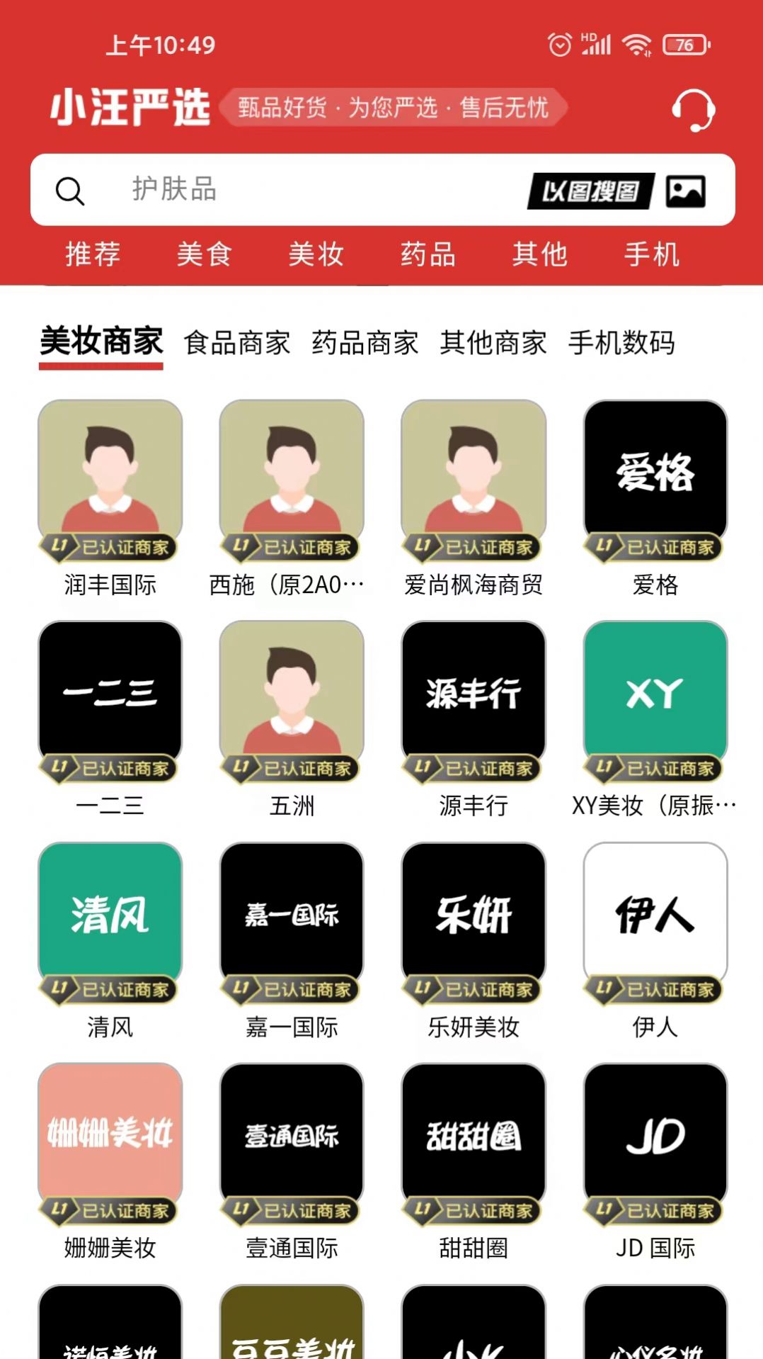 小汪严选app 108.0.34