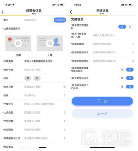 营商通