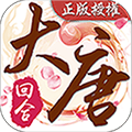 梦回大唐 1.49.0