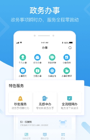 i深圳app1