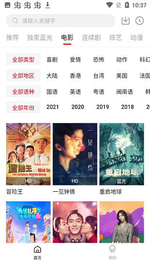 樱花影视截图1
