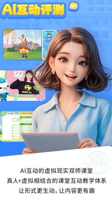 英语星球 v1.0.4安卓版下载