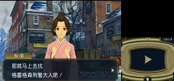 大逆转裁判1